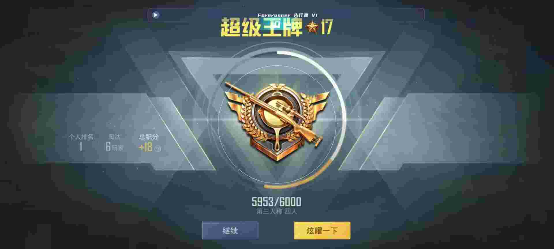 和平精英鸡腿辅助自瞄 - 安卓准星辅助工具辅助预览图